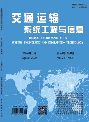 交通运输系统工程与信息封面